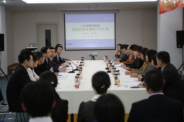 醫院標準化建設現場評審報告會