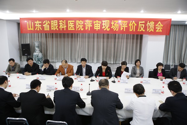 標準化建設現場評審反饋會