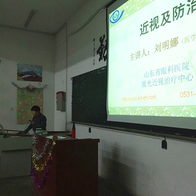 山東省眼科醫院激光近視治療中心劉明娜副主任醫師作為主講師進行講座