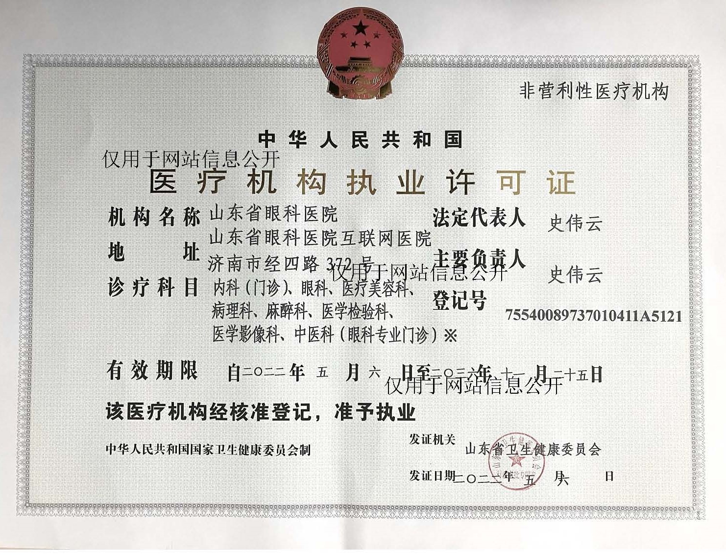 網站信息公開_頁面_1.jpg 網站信息公開_頁面_1.jpg